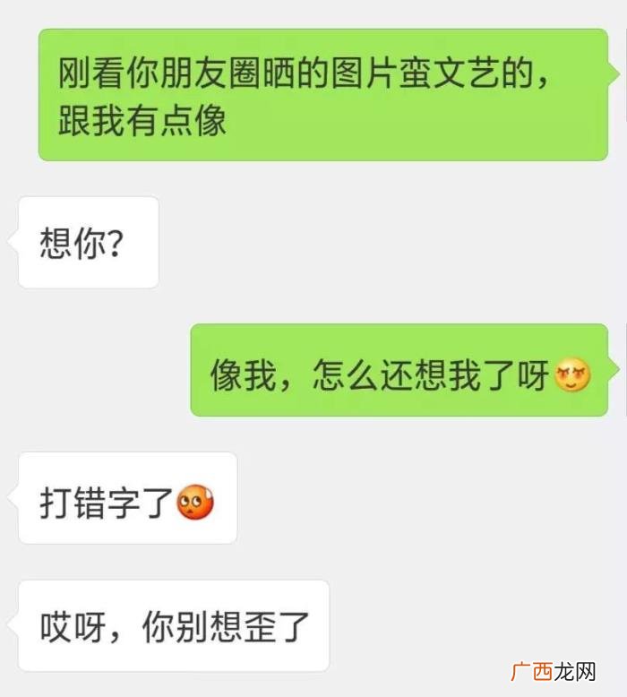 跟女孩子聊天话题，和女生聊天话题不断