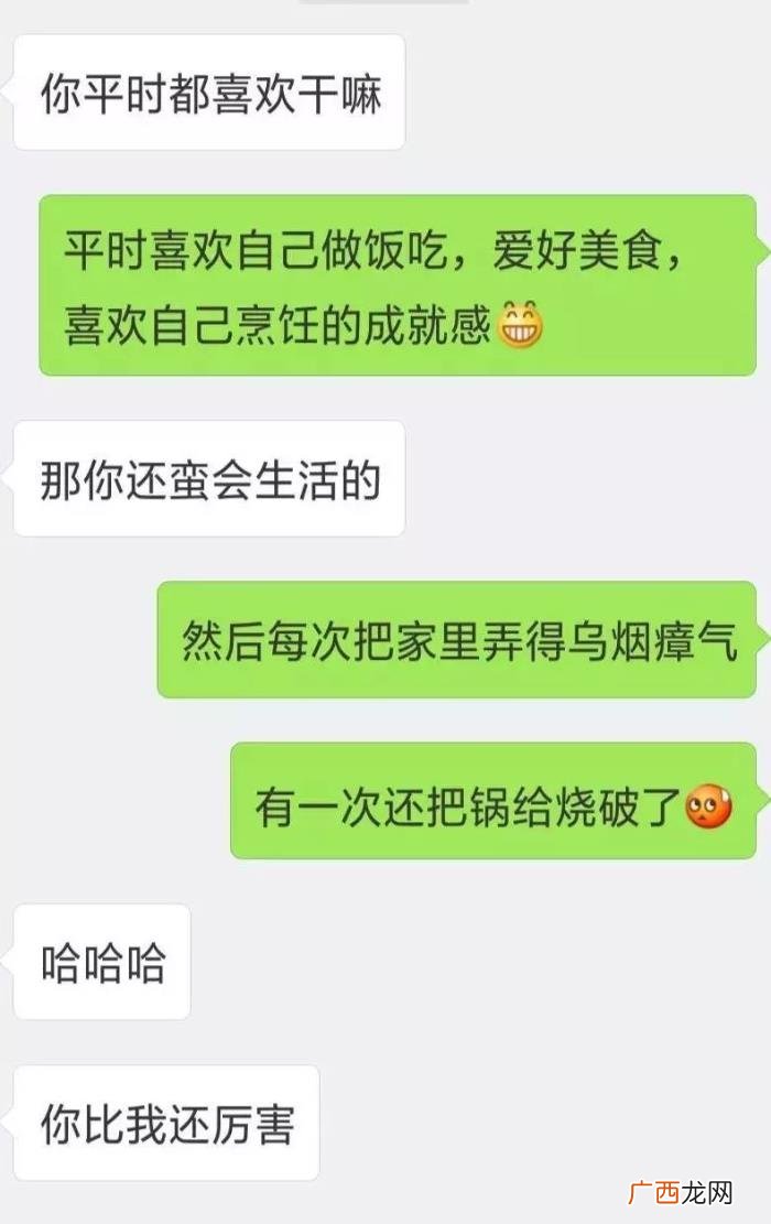 跟女孩子聊天话题，和女生聊天话题不断