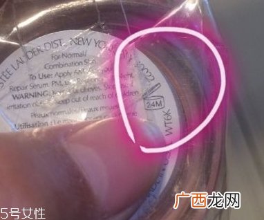 雅诗兰黛爽肤水保质期