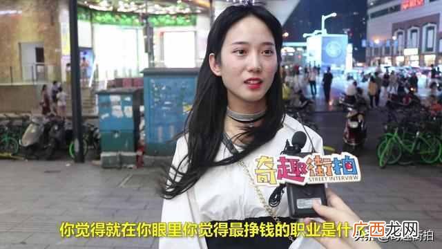 干什么工作赚钱快（女生眼里赚钱快的职业是什
