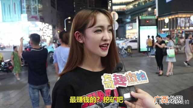 干什么工作赚钱快（女生眼里赚钱快的职业是什