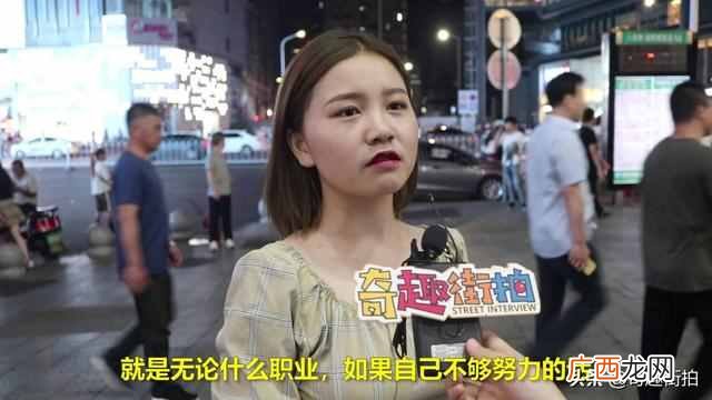 干什么工作赚钱快（女生眼里赚钱快的职业是什