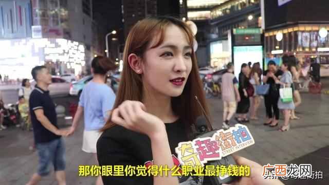 干什么工作赚钱快（女生眼里赚钱快的职业是什