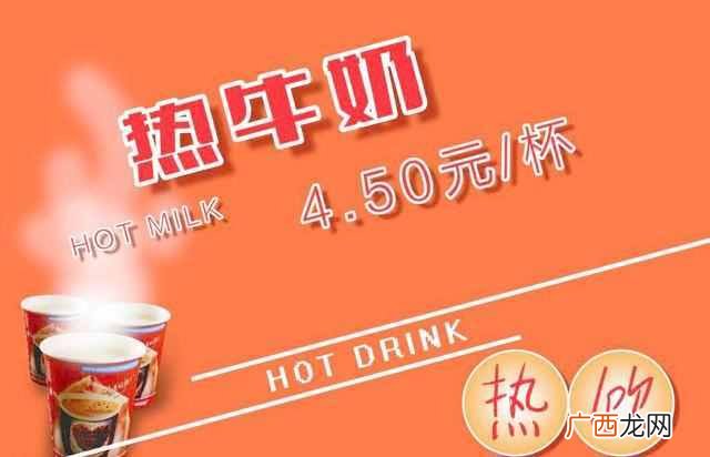 冬天奶茶店卖什么东西（奶茶店如何应对冬天淡