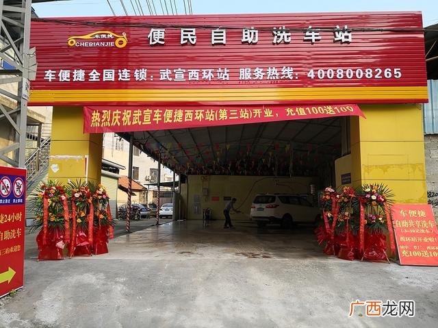 洗车设备一套要多少钱 全自动洗车设备3到6万商用照片