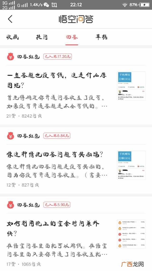 用手机赚钱日入50的方法（手机赚钱常用的6种方