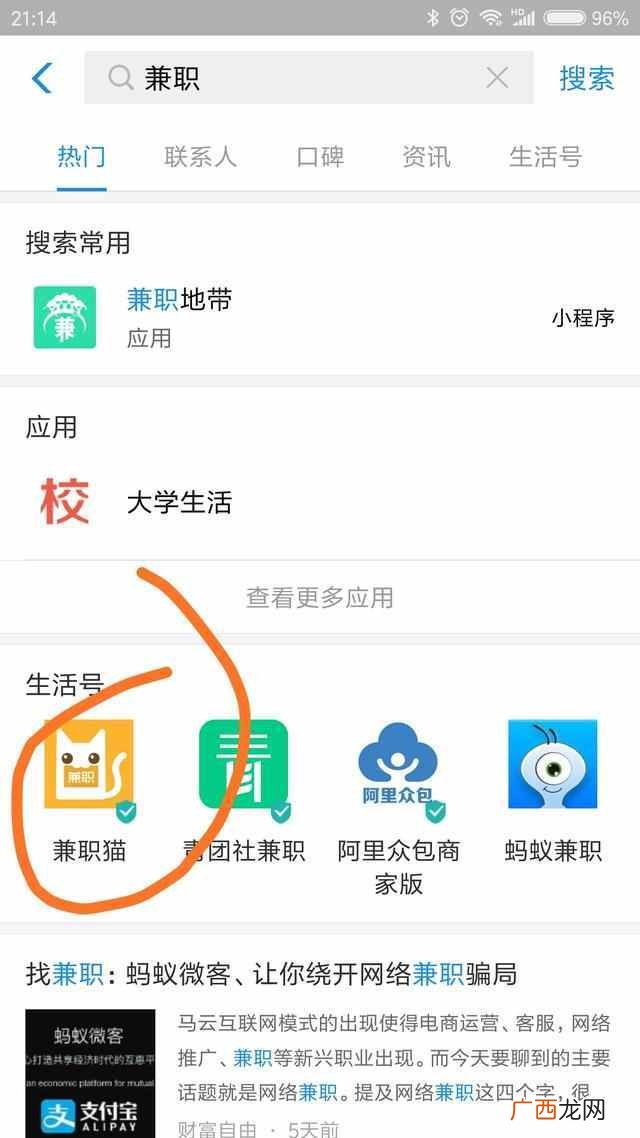 一天能赚50的手机兼职 用手机怎么做兼职赚钱
