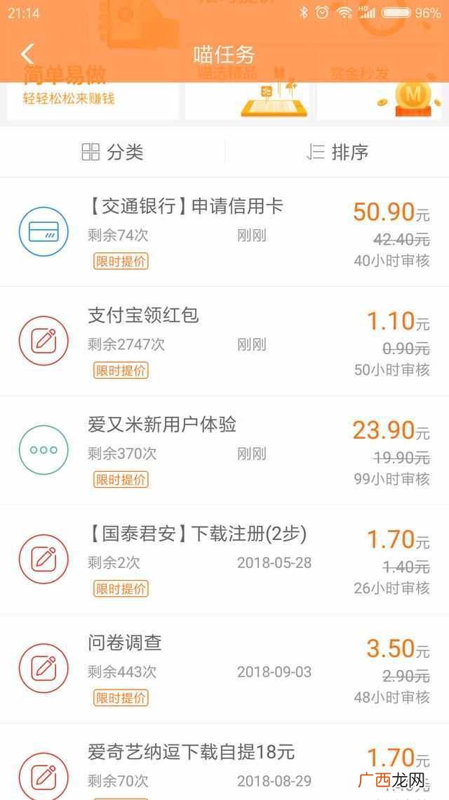 一天能赚50的手机兼职 用手机怎么做兼职赚钱