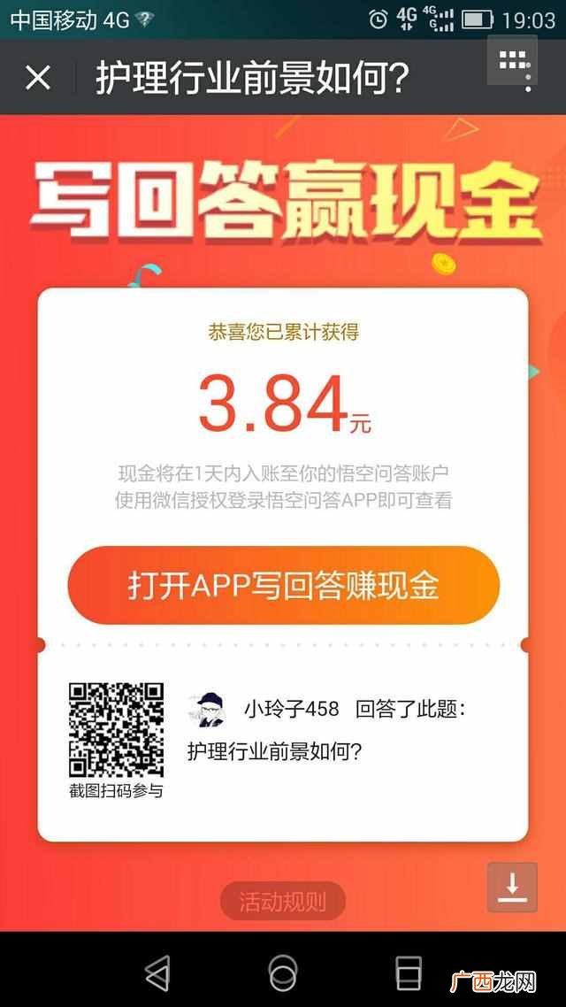 用手机赚钱日入100+ 如何在手机上赚钱