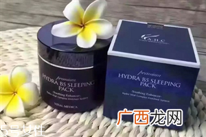ahc睡眠面膜和兰芝睡眠面膜哪个好？韩国知名护肤品牌