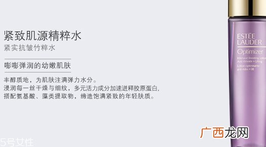 雅诗兰黛爽肤水有几种?哪种好?