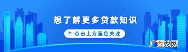 贷款80万有什么要求 如何能从银行贷款80万