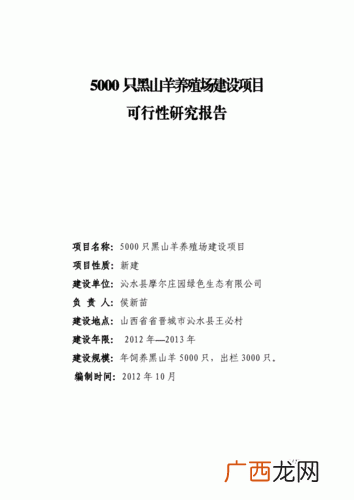 散养黑山羊养殖技术大全 黑山羊黑山羊养殖黑山羊养殖场