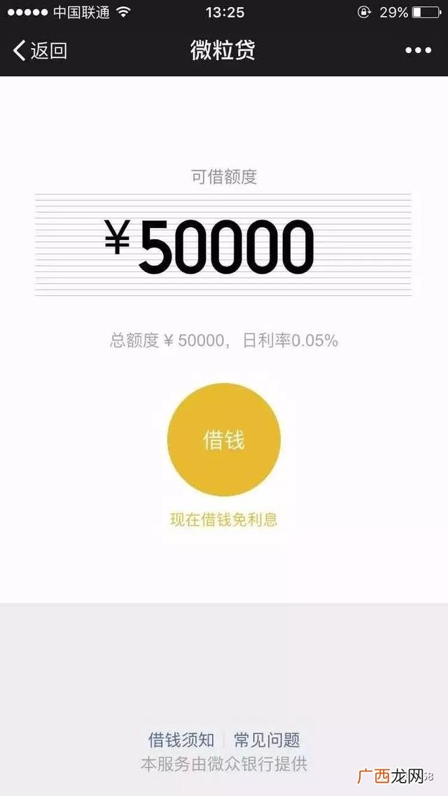 微信私人24小时借款 着急用钱怎么办理贷款