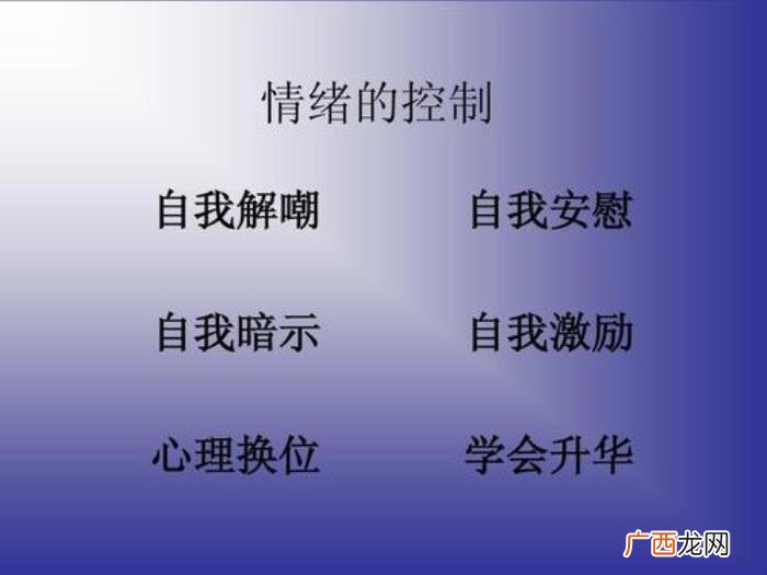 做些什么才能够赶走坏心情 心情不好时