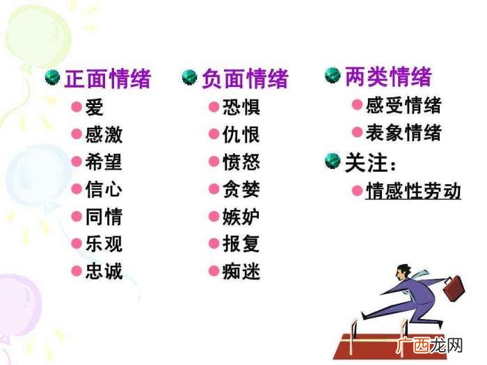做些什么才能够赶走坏心情 心情不好时