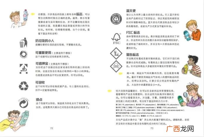 搞定孩子的圣诞礼物 平安夜送孩子什么礼物好