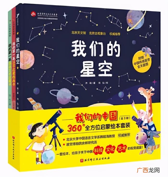 搞定孩子的圣诞礼物 平安夜送孩子什么礼物好