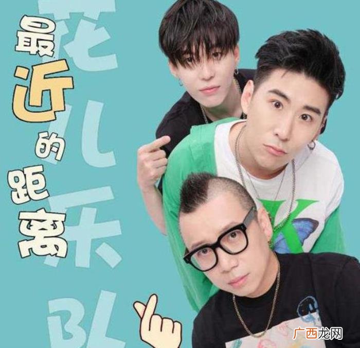 花儿乐队重组 花儿乐队成员