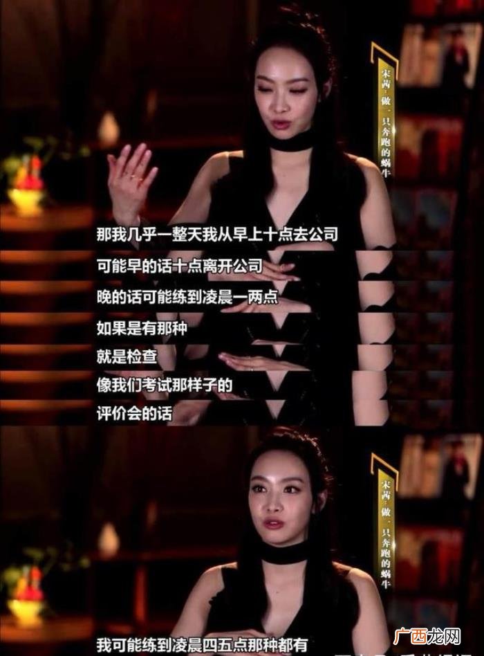 宋茜感情经历，宋茜这些年到底经历了什么
