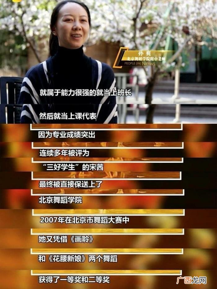 宋茜感情经历，宋茜这些年到底经历了什么