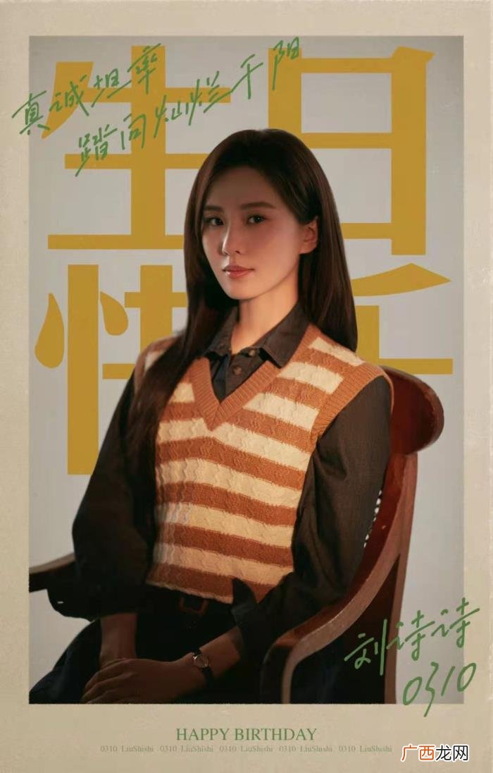 刘诗诗全家照，刘诗诗全家出游