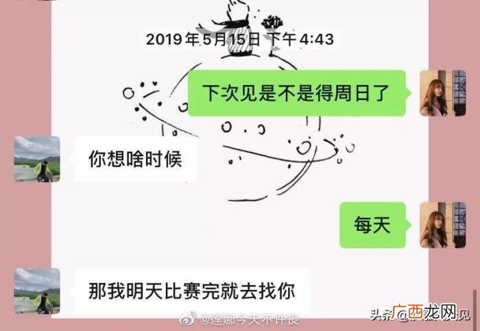 刚谈恋爱如何聊天，网友分享了刚谈恋爱时的聊天记录