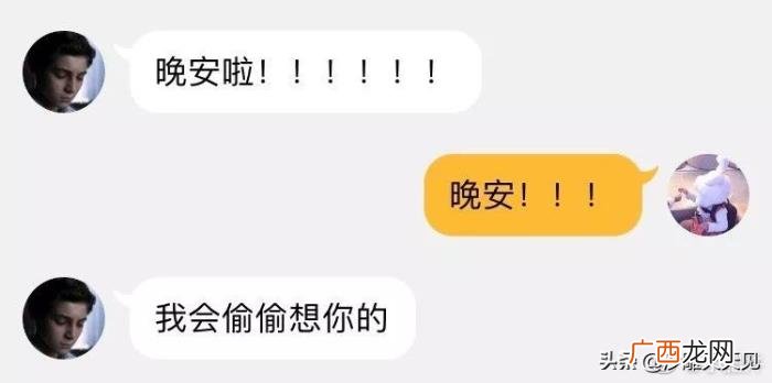 刚谈恋爱如何聊天，网友分享了刚谈恋爱时的聊天记录