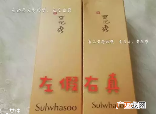 雪花秀睡眠面膜真假对比 雪花秀的当家花旦