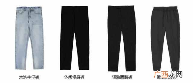 男上衣搭配什么裤子好看（男生穿什么款式的裤