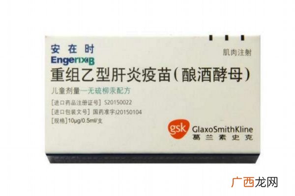 接种乙肝疫苗不良反应乙肝疫苗禁忌症