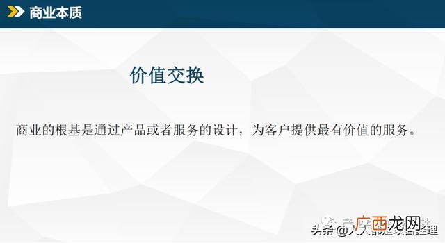 商业模式的类型有哪些,商业模式四种类型
