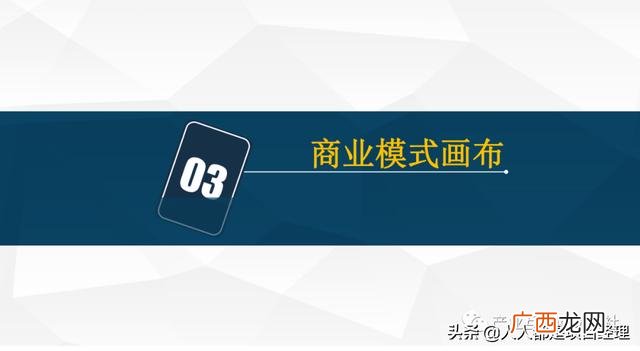 商业模式的类型有哪些,商业模式四种类型