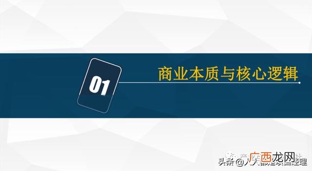 商业模式的类型有哪些,商业模式四种类型