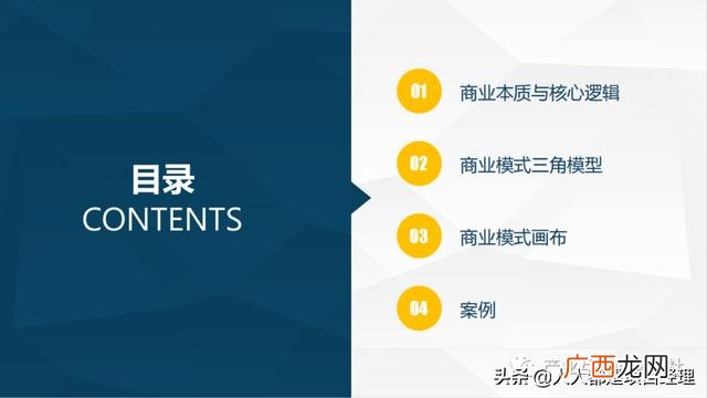 商业模式的类型有哪些,商业模式四种类型