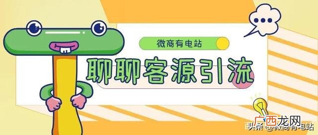 微商引流的方法 代理怎么做步骤