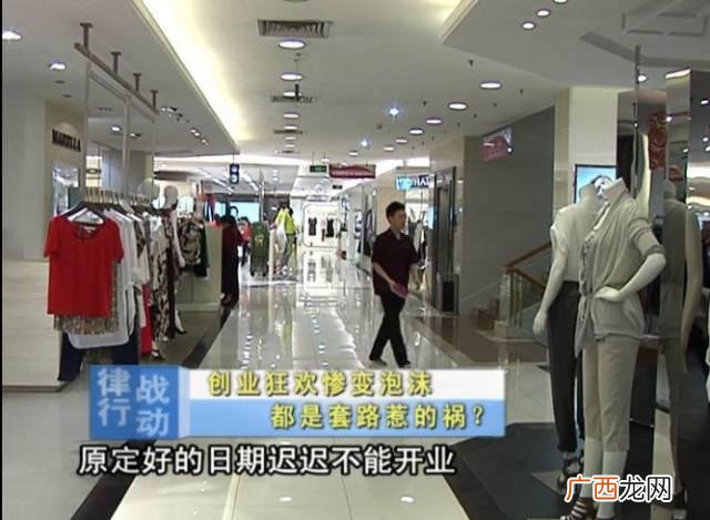 零加盟费免费铺货女装,零加盟费的加盟项目可靠吗