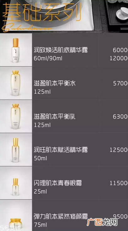 雪花秀滋阴系列怎么用 正确使用顺序