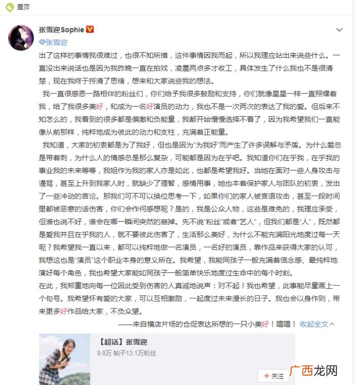 张雪迎为什么不火了,张雪迎为什么走不火