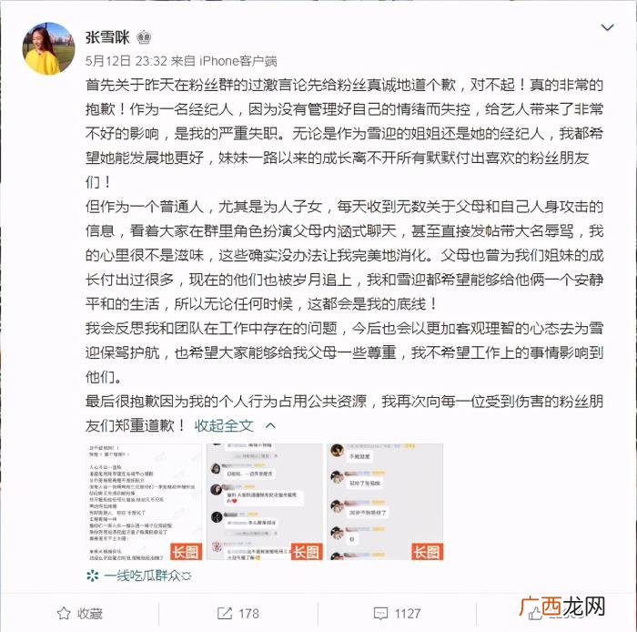 张雪迎为什么不火了,张雪迎为什么走不火