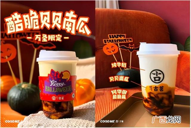 古茗奶茶总店,古茗奶茶是加盟店吗