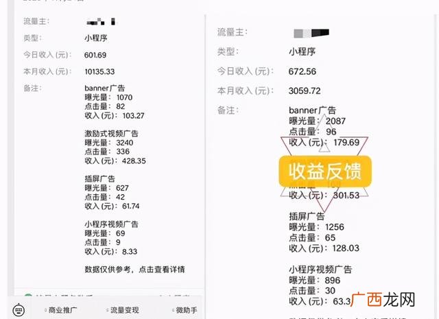 小程序加盟代理 微信小程序代理商加盟