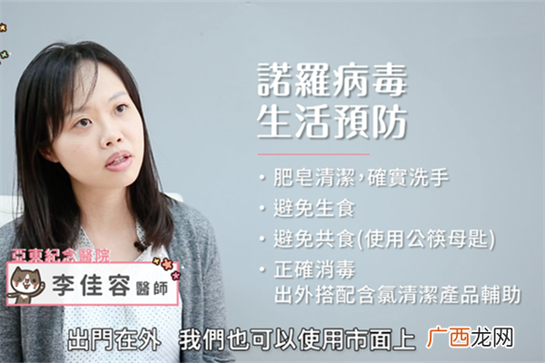 诺罗病毒有哪些症状儿科医师教你日常预防