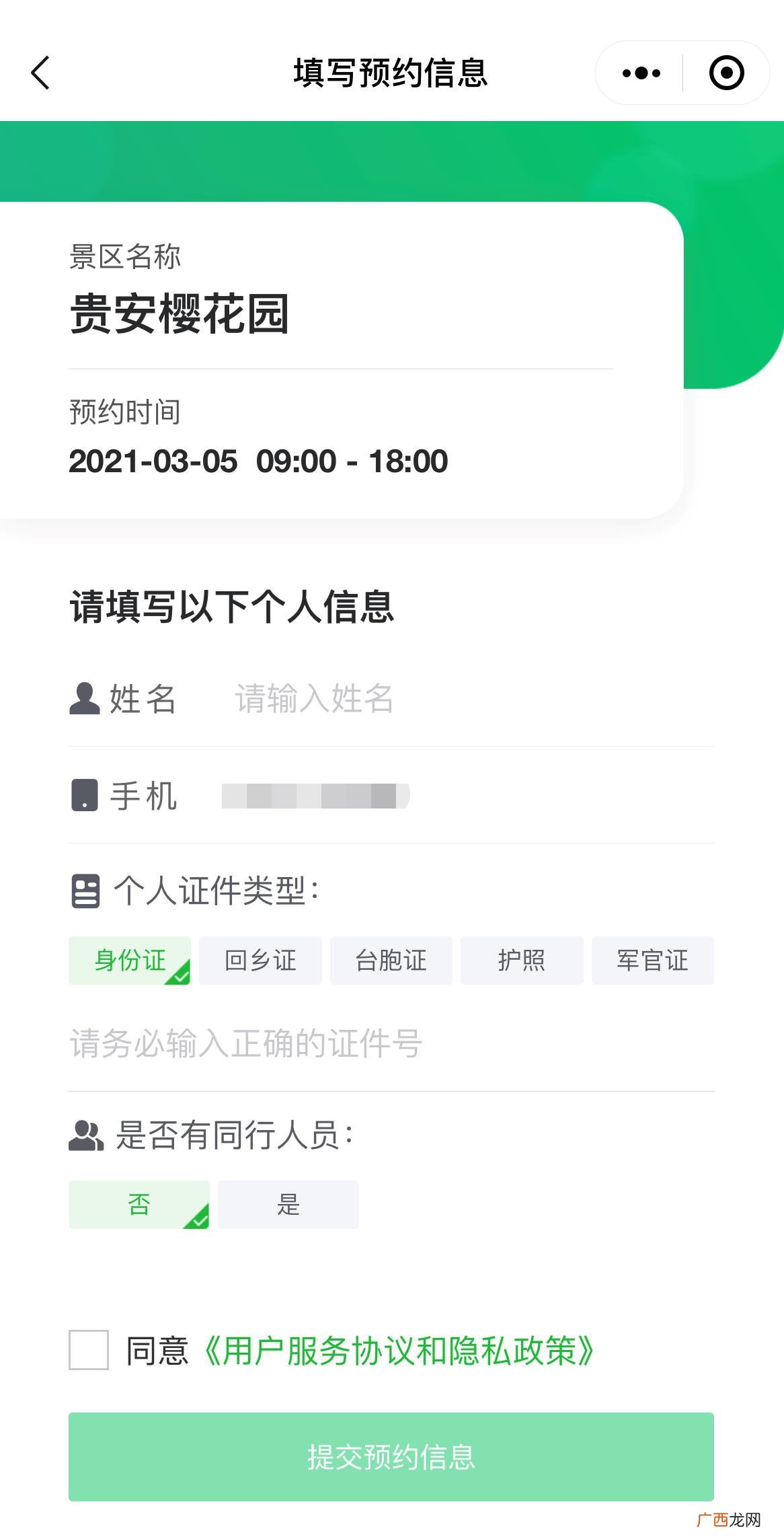2022年平坝樱花开了吗？