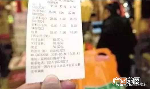 超市门口讨要小票的人是做什么的(超市购物小