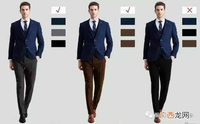 西装颜色混搭参考 西服颜色怎么搭配合适