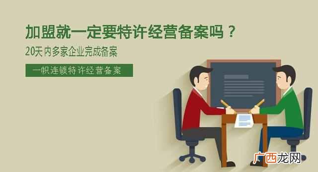 特许经营是什么意思 什么是特许经营