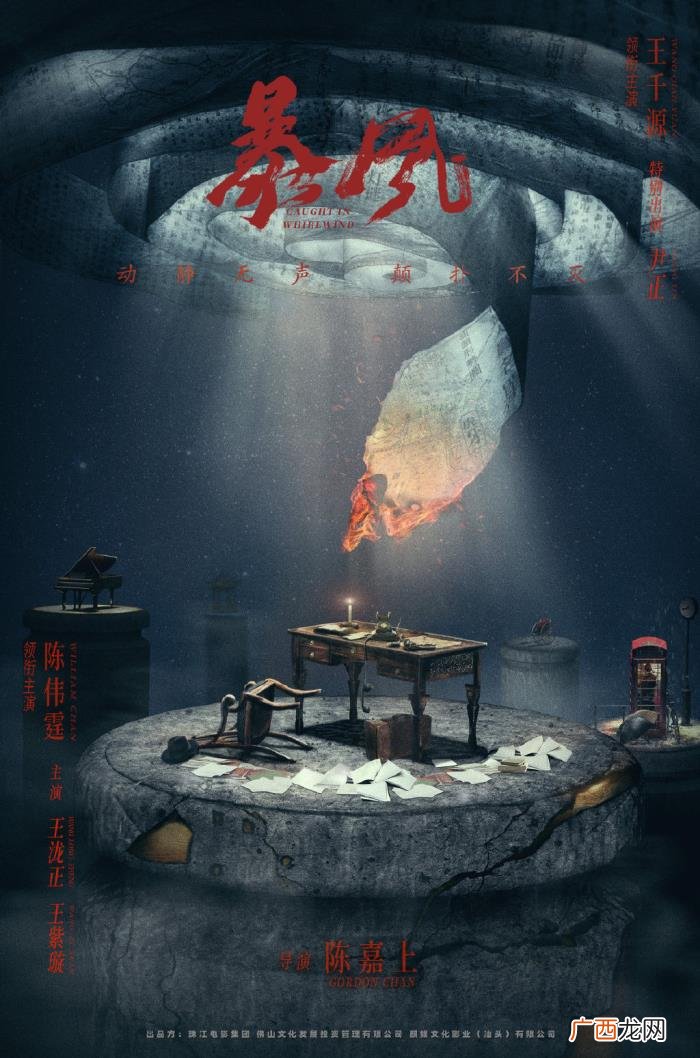 陈伟霆主演的最新电影，陈伟霆王千源主演电影