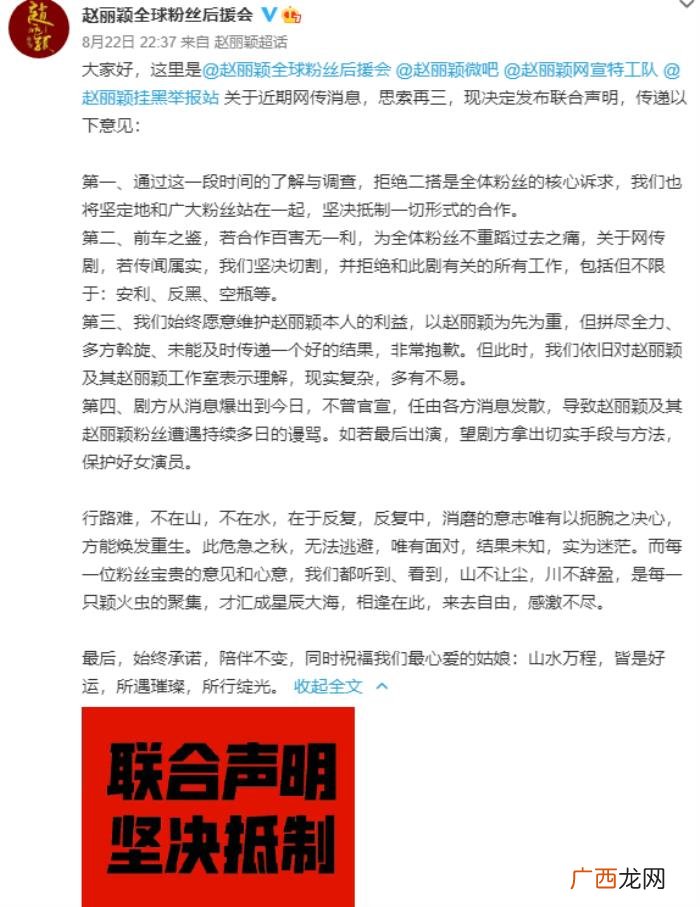 赵丽颖为粉丝做的事，赵丽颖粉丝风波首现身