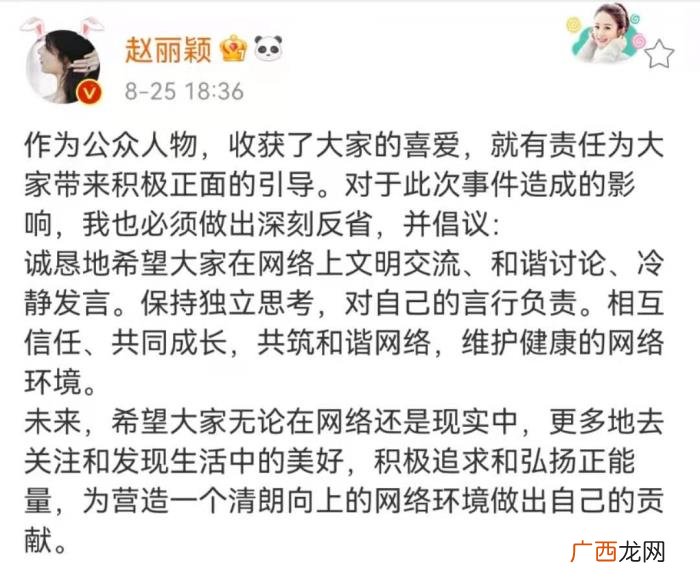 赵丽颖为粉丝做的事，赵丽颖粉丝风波首现身